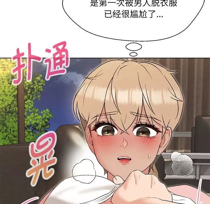 嫁入豪门的老师-第19話 - 图片 78