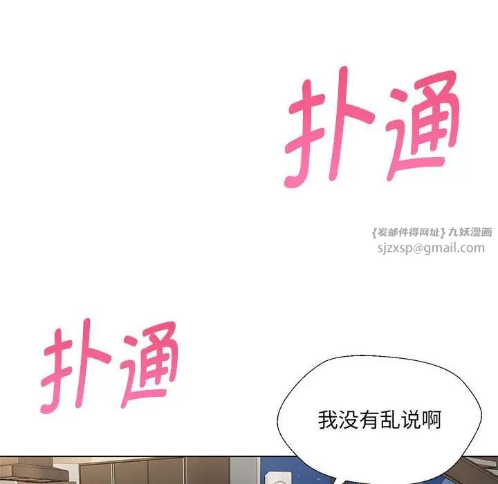 嫁入豪门的老师第19話