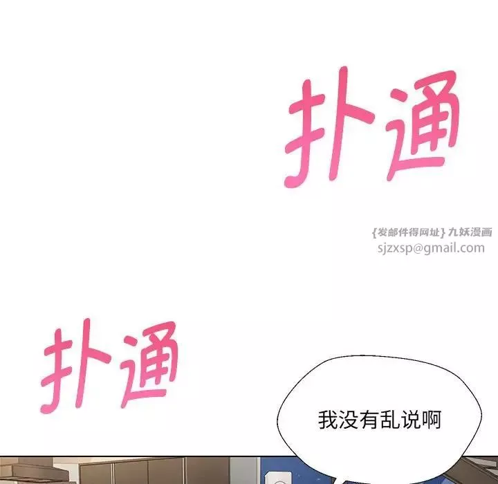 嫁入豪门的老师第19話