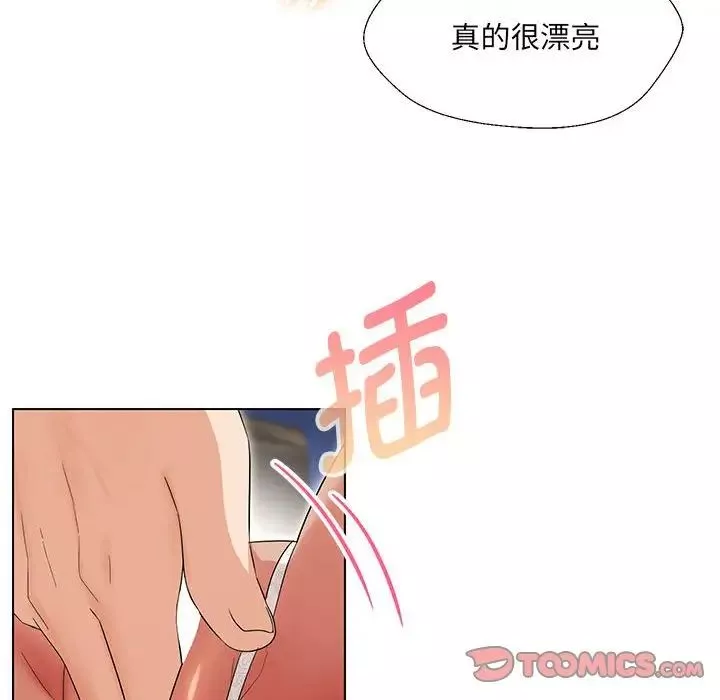 嫁入豪门的老师-第19話 - 图片 93