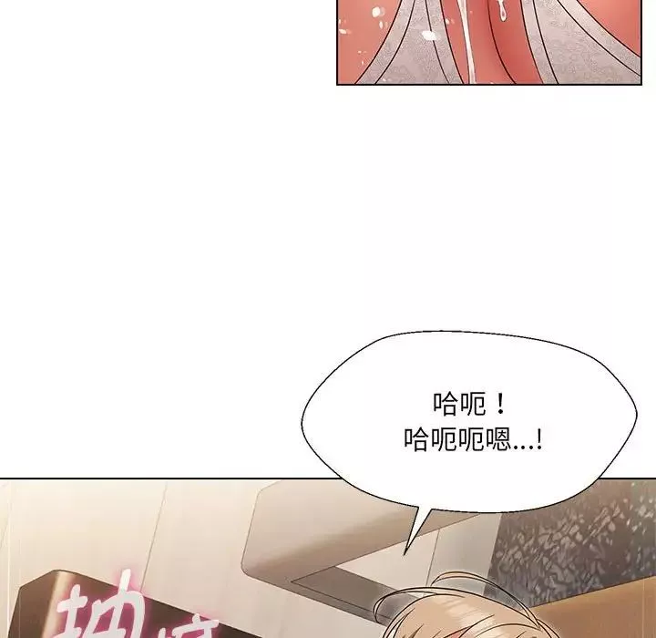 嫁入豪门的老师-第19話 - 图片 95