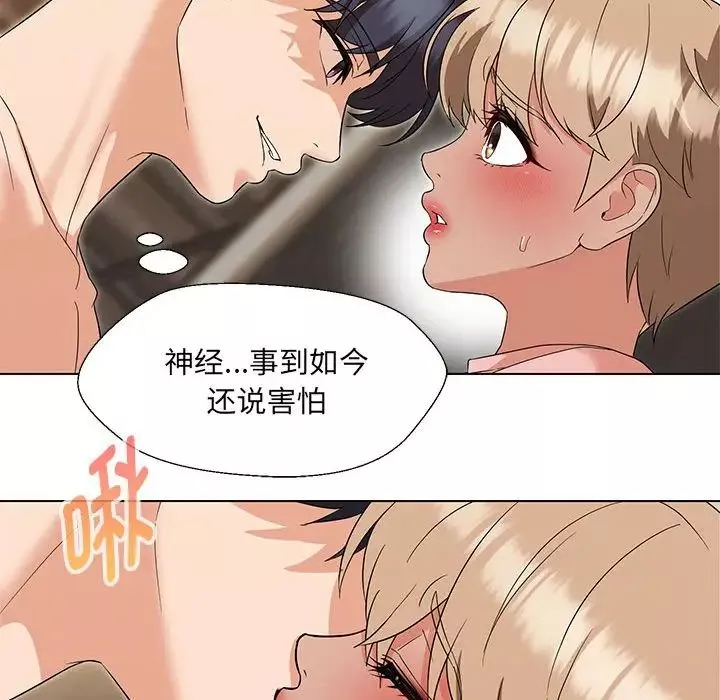 嫁入豪门的老师第19話