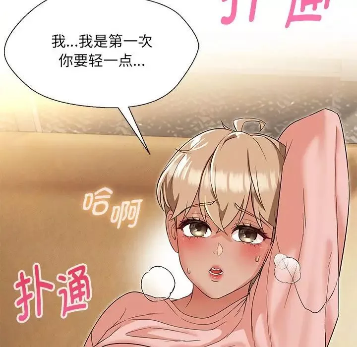 嫁入豪门的老师-第19話 - 图片 107