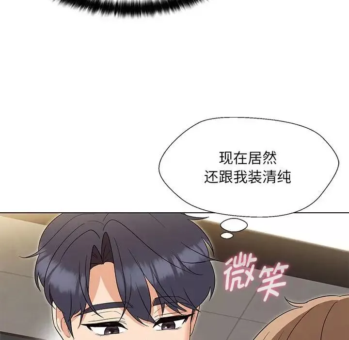 嫁入豪门的老师第19話
