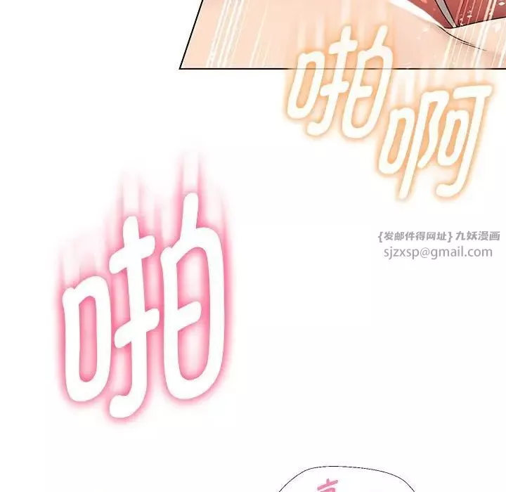 嫁入豪门的老师第19話