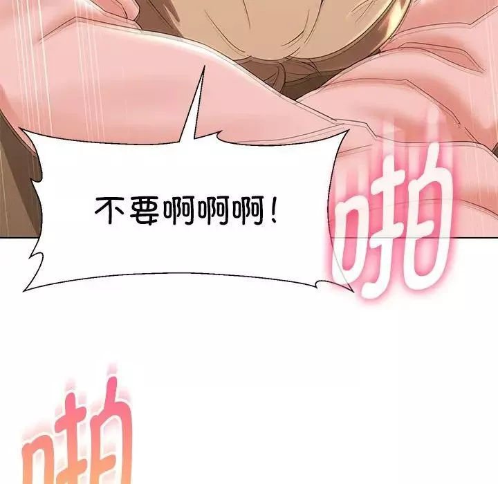 嫁入豪门的老师-第19話 - 图片 124