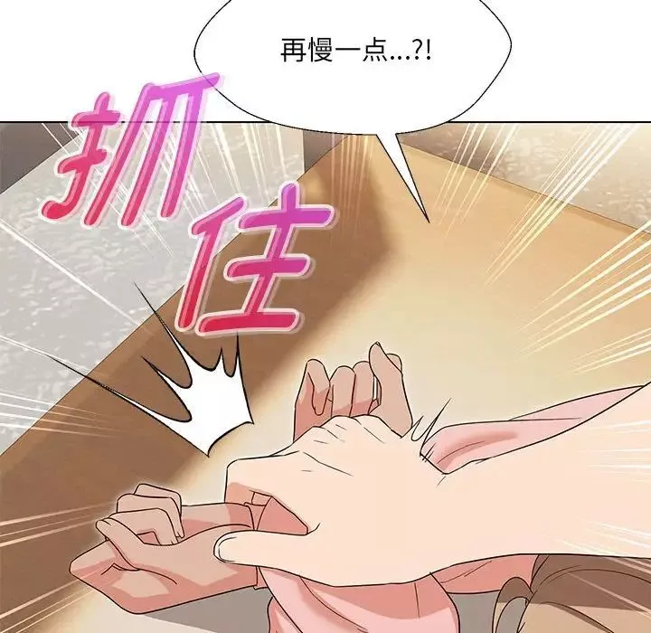 嫁入豪门的老师-第19話 - 图片 127