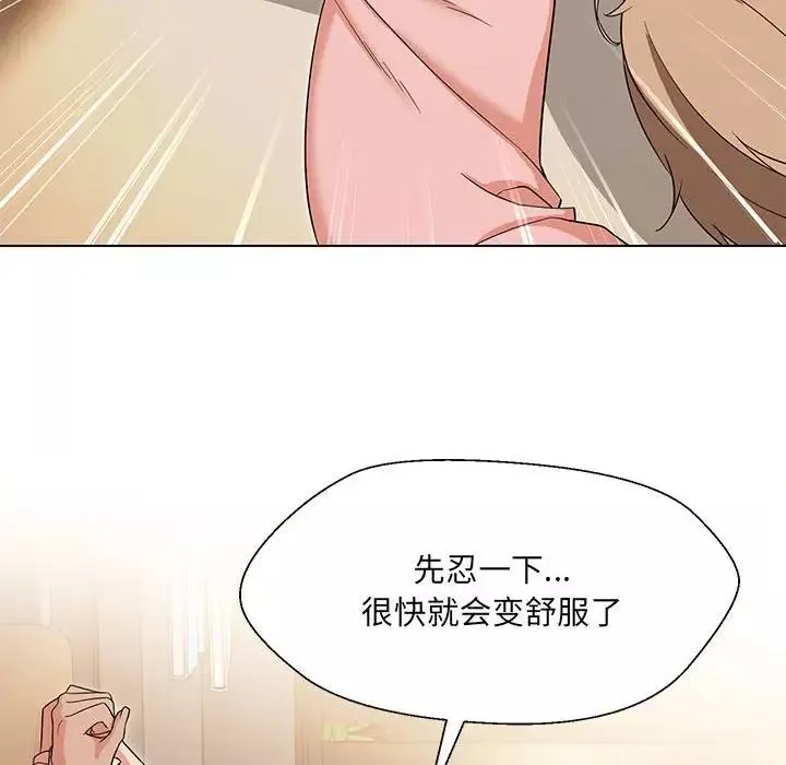 嫁入豪门的老师-第19話 - 图片 128
