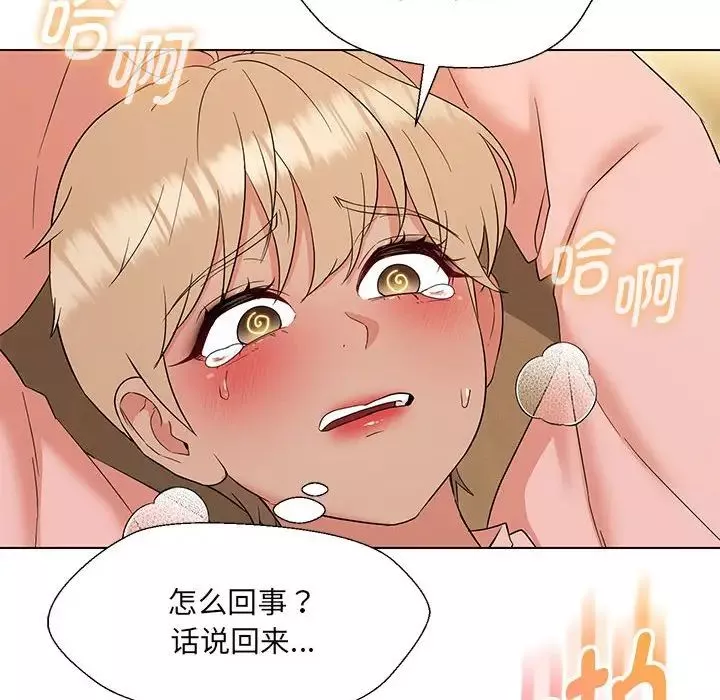 嫁入豪门的老师第19話