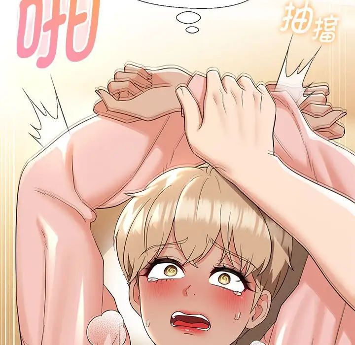 嫁入豪门的老师第19話