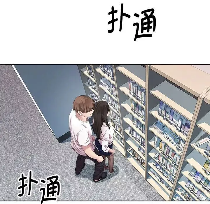 RE：23岁第4話