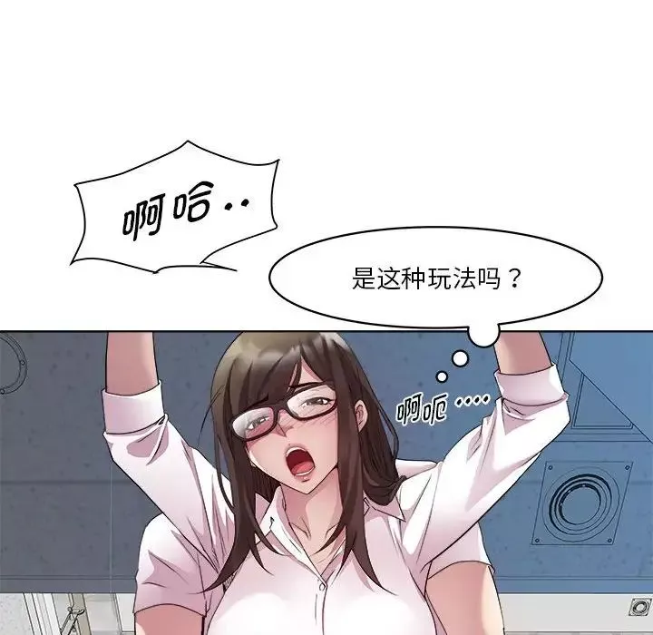 RE：23岁第4話