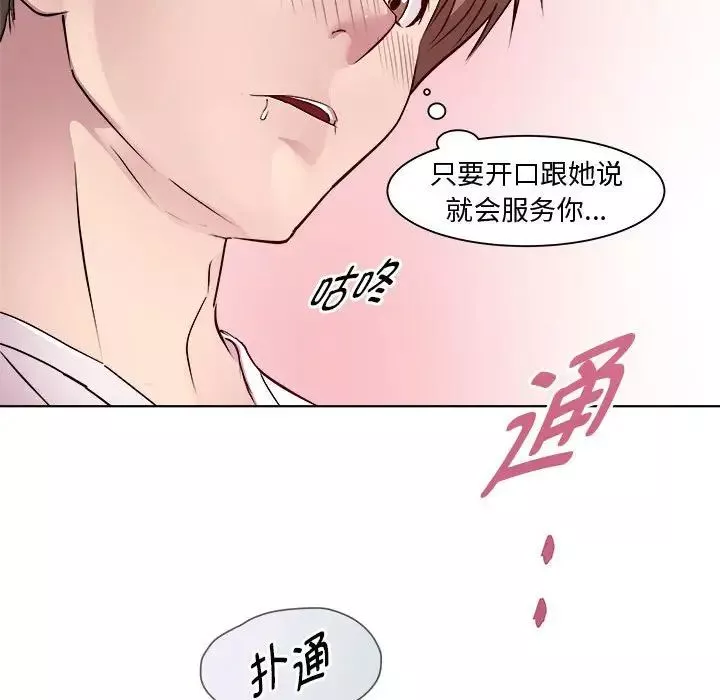 RE：23岁第4話