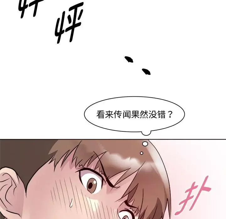RE：23岁-第4話 - 图片 91