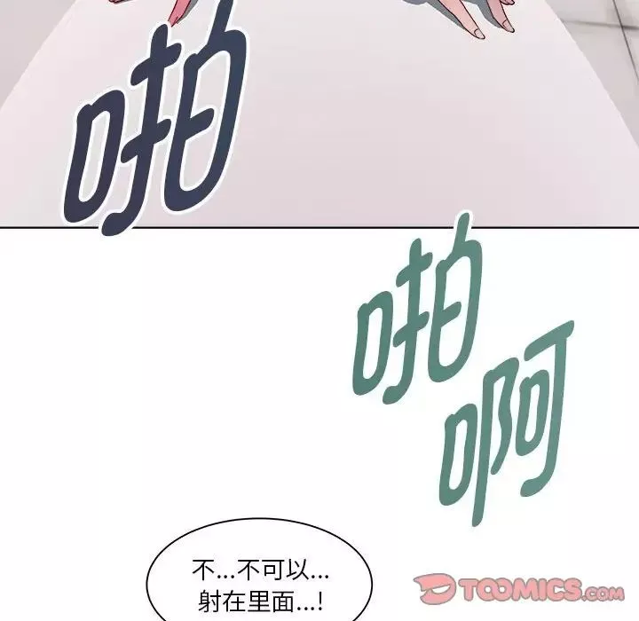 RE：23岁-第4話 - 图片 111