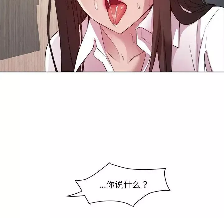 RE：23岁-第4話 - 图片 134