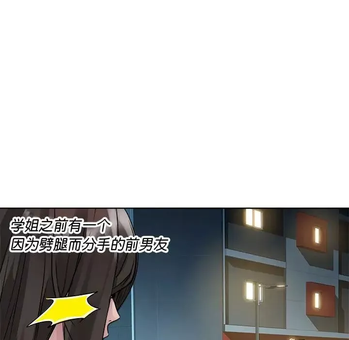 RE：23岁-第4話 - 图片 142
