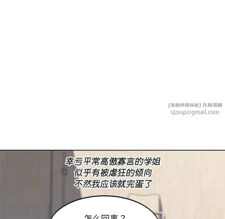 RE：23岁-第4話 - 图片 139