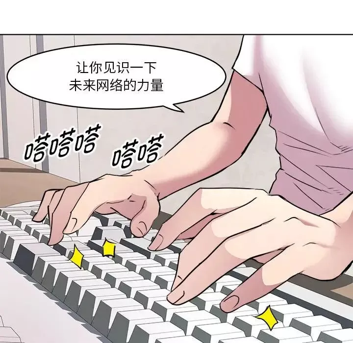 RE：23岁第4話