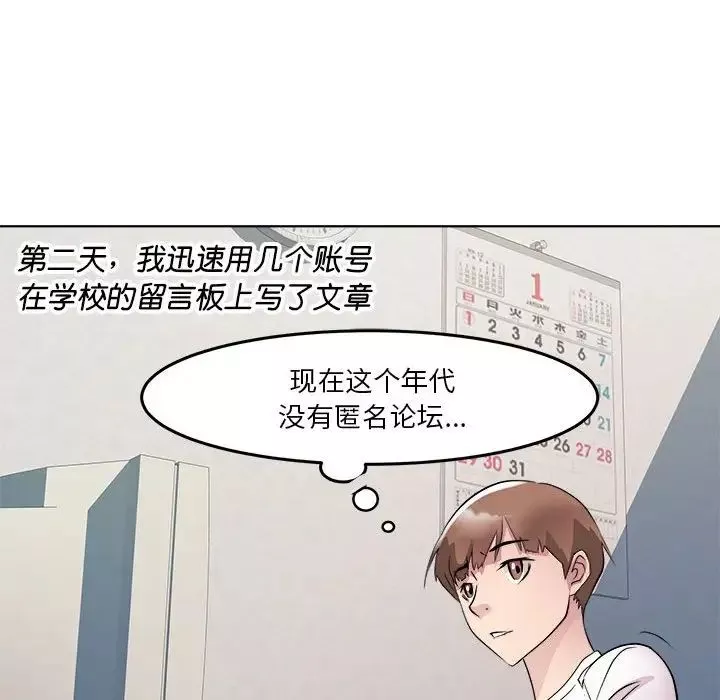 RE：23岁第4話