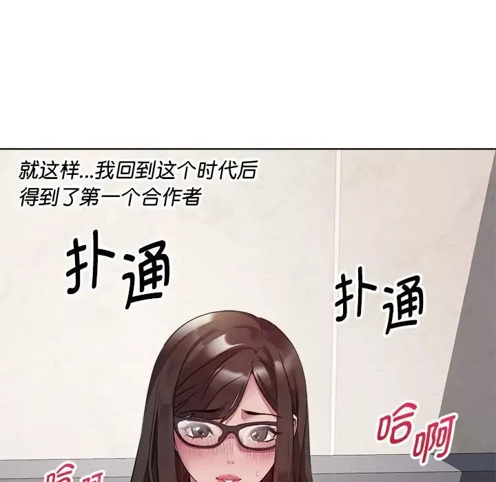 RE：23岁第4話