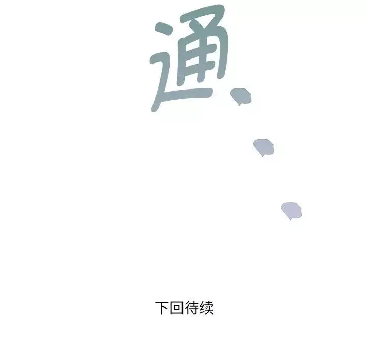 RE：23岁-第4話 - 图片 167
