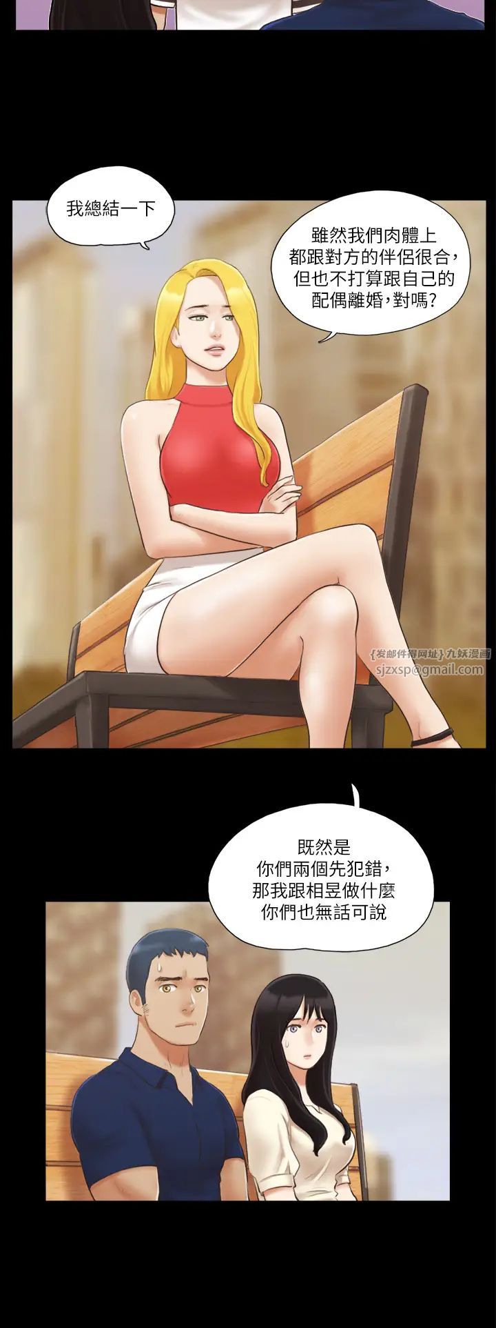 协议换爱(无码版)第18話-三人的同居生活?