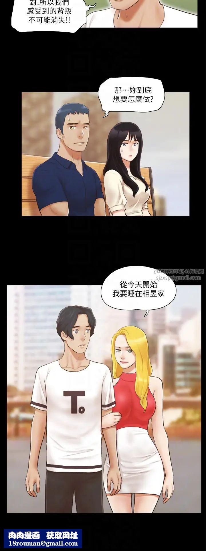 协议换爱(无码版)第18話-三人的同居生活?