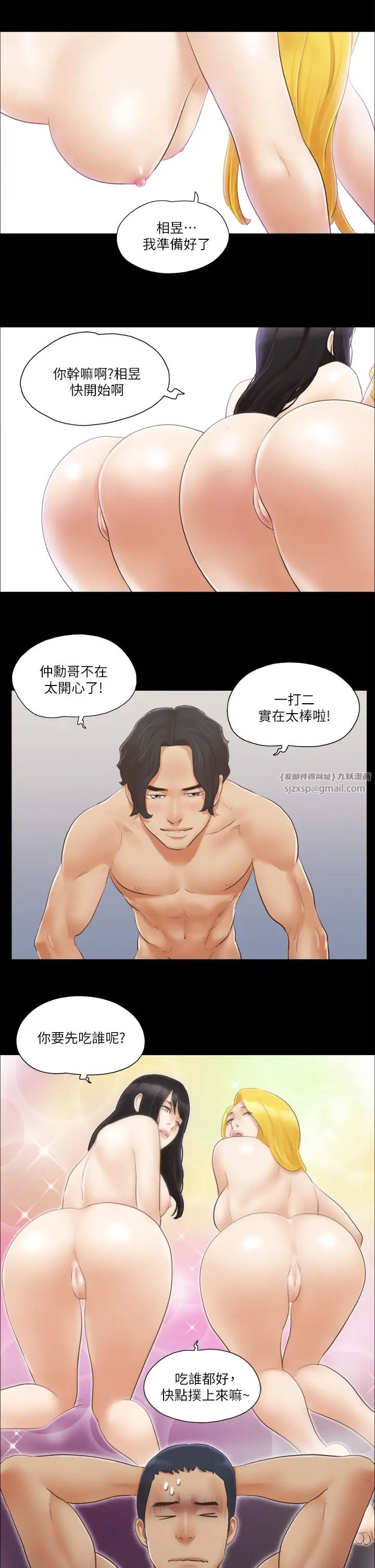 协议换爱(无码版)第18話-三人的同居生活?