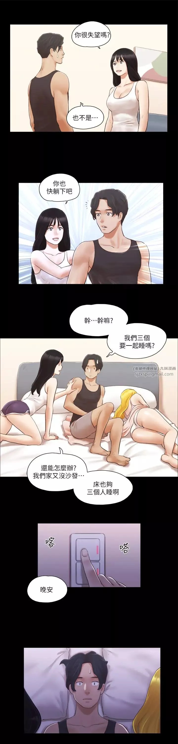 協議換愛(無碼版)第19話-都這樣瞭，就三人同樂吧!