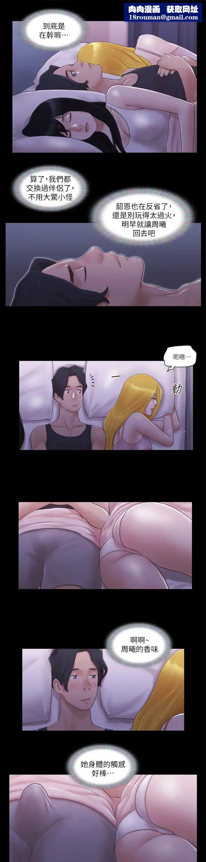 协议换爱(无码版)第19話-都這樣瞭，就三人同樂吧!