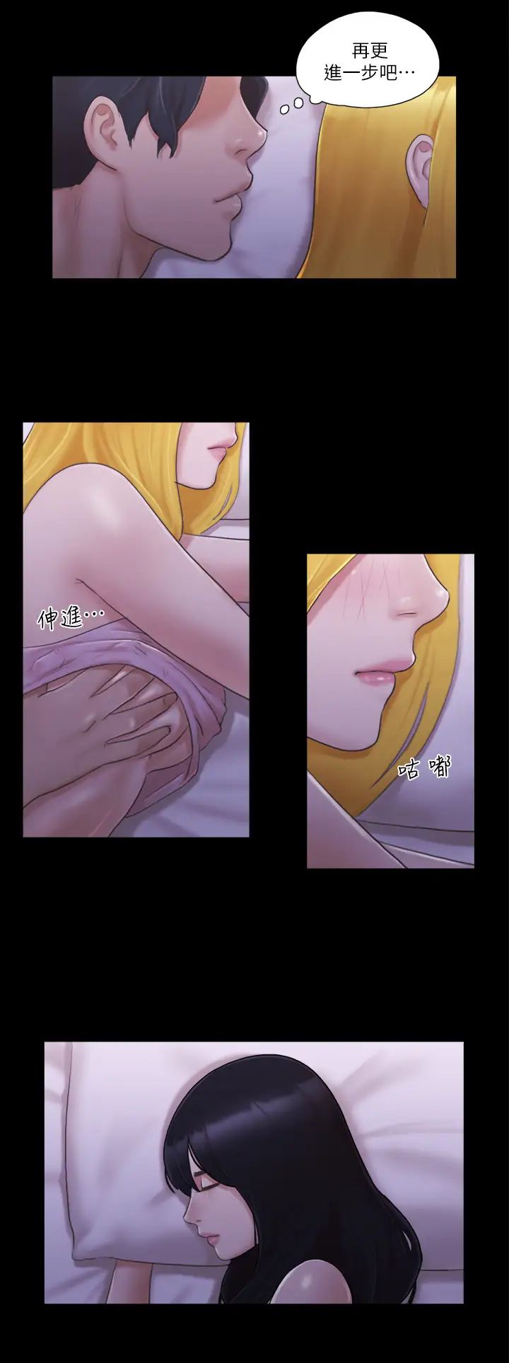 协议换爱(无码版)第19話-都這樣瞭,就三人同樂吧!