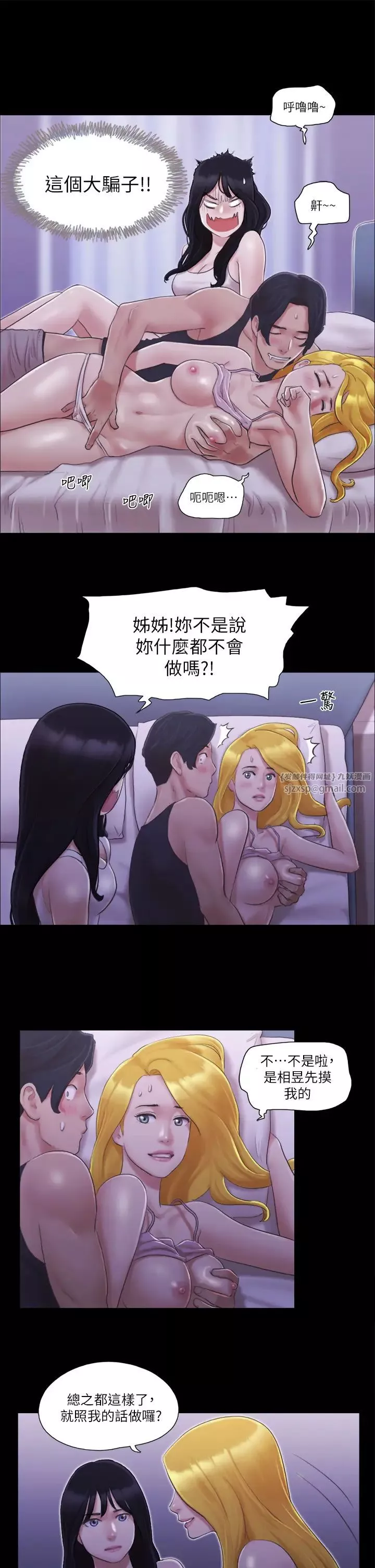协议换爱(无码版)-第19話-都這樣瞭，就三人同樂吧! - 图片 19