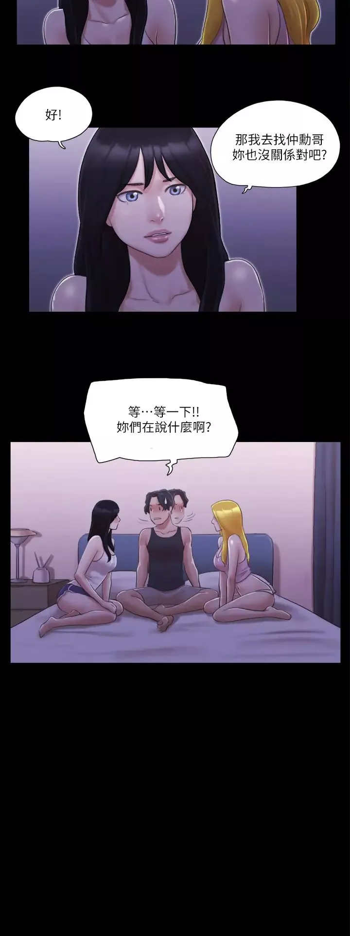 协议换爱(无码版)-第19話-都這樣瞭，就三人同樂吧! - 图片 20