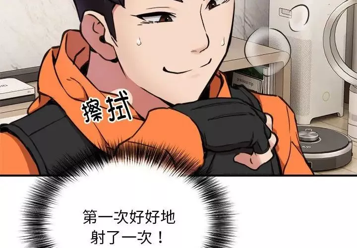 新都市外卖员-第7話 - 图片 4
