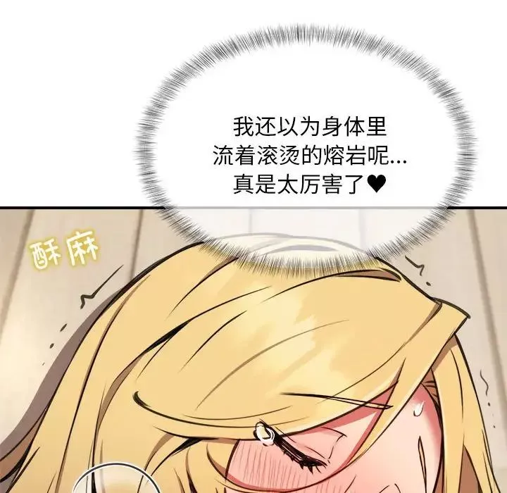 新都市外卖员-第7話 - 图片 11