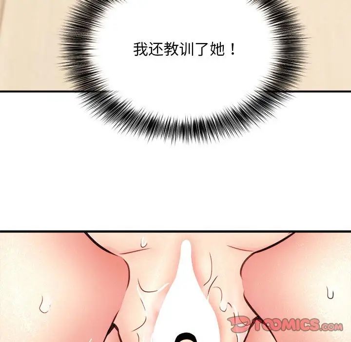 新都市外卖员第7話