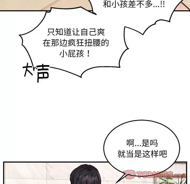 新都市外卖员第7話