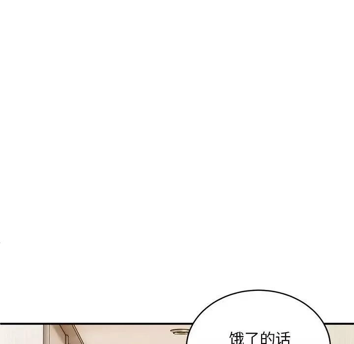 新都市外卖员-第7話 - 图片 22