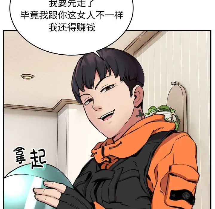 新都市外卖员第7話