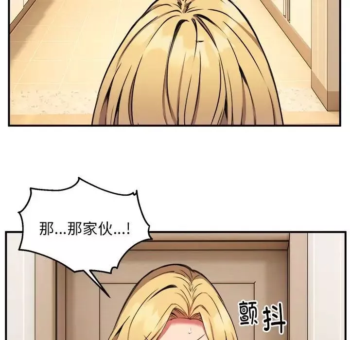 新都市外卖员-第7話 - 图片 25