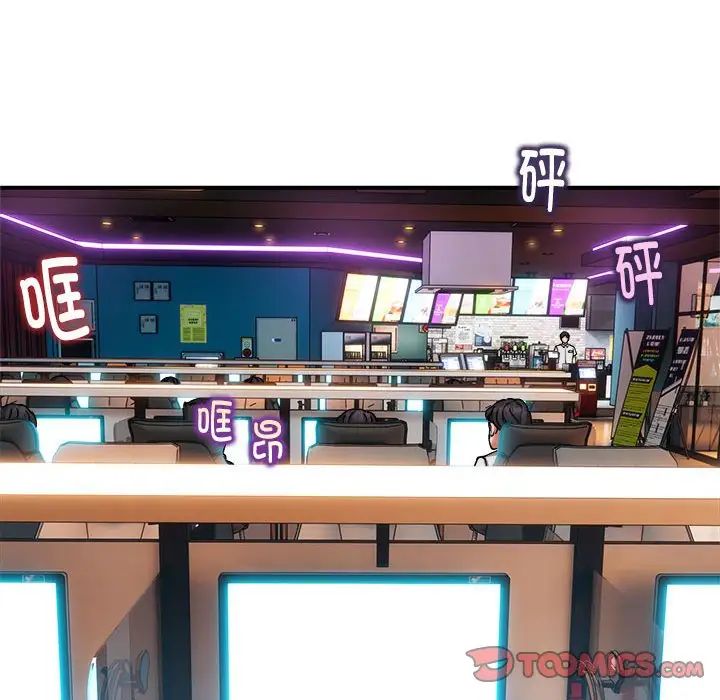 新都市外卖员第7話