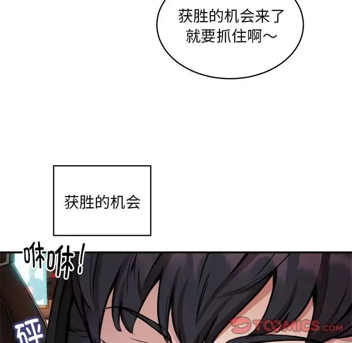 新都市外卖员-第7話 - 图片 36