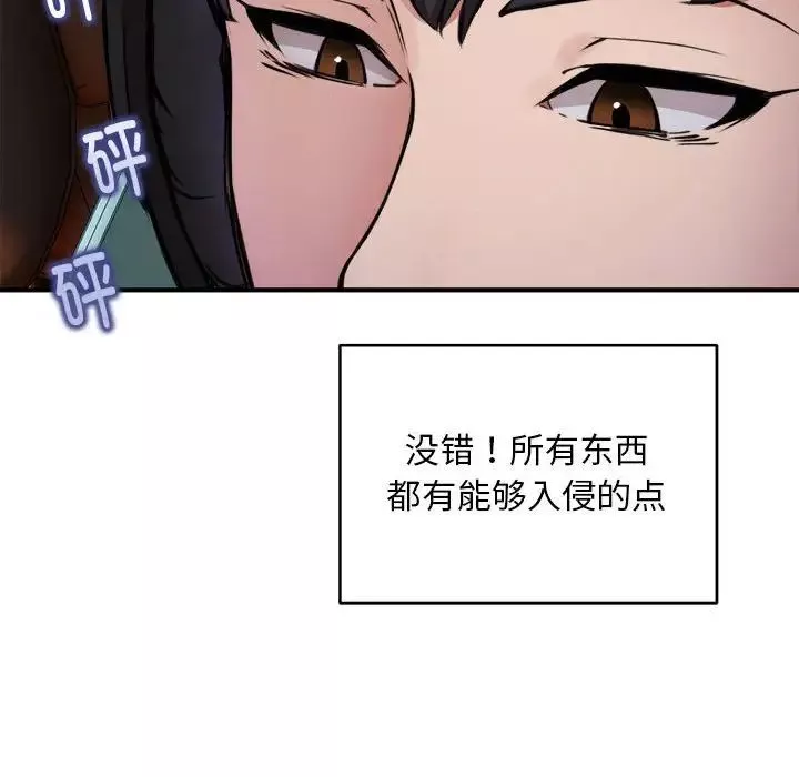 新都市外卖员-第7話 - 图片 37