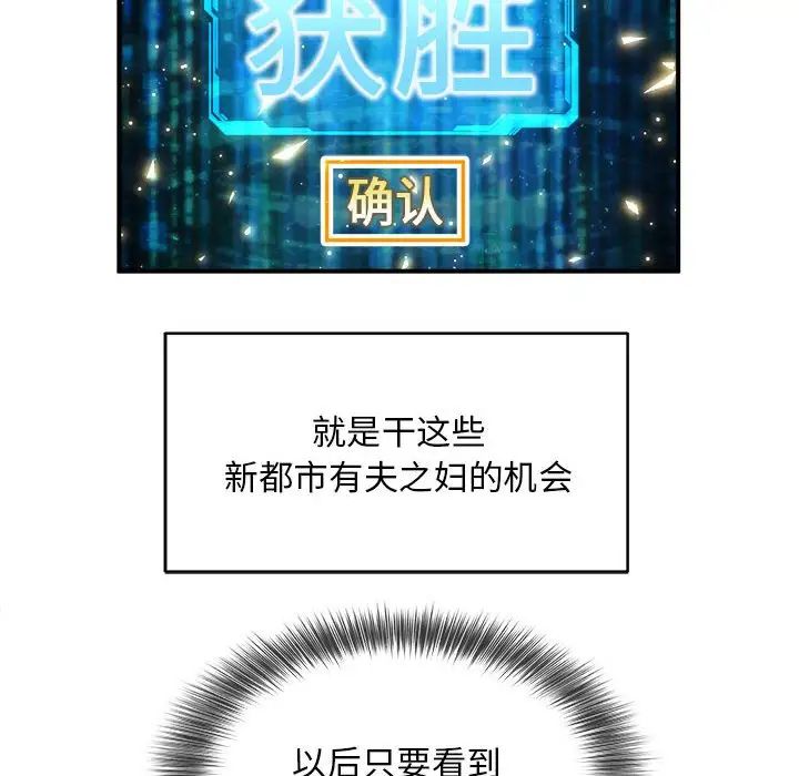 新都市外卖员第7話