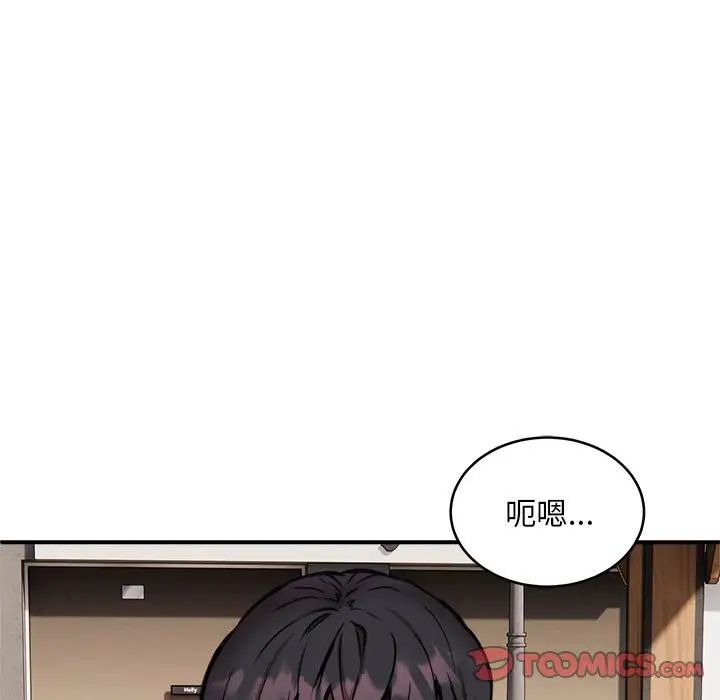 新都市外卖员第7話