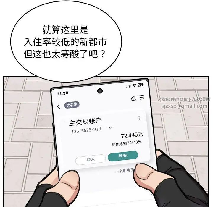 新都市外卖员第7話