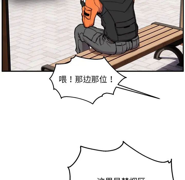 新都市外卖员第7話