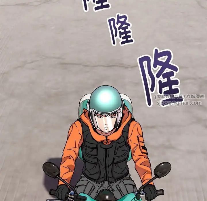 新都市外卖员第7話