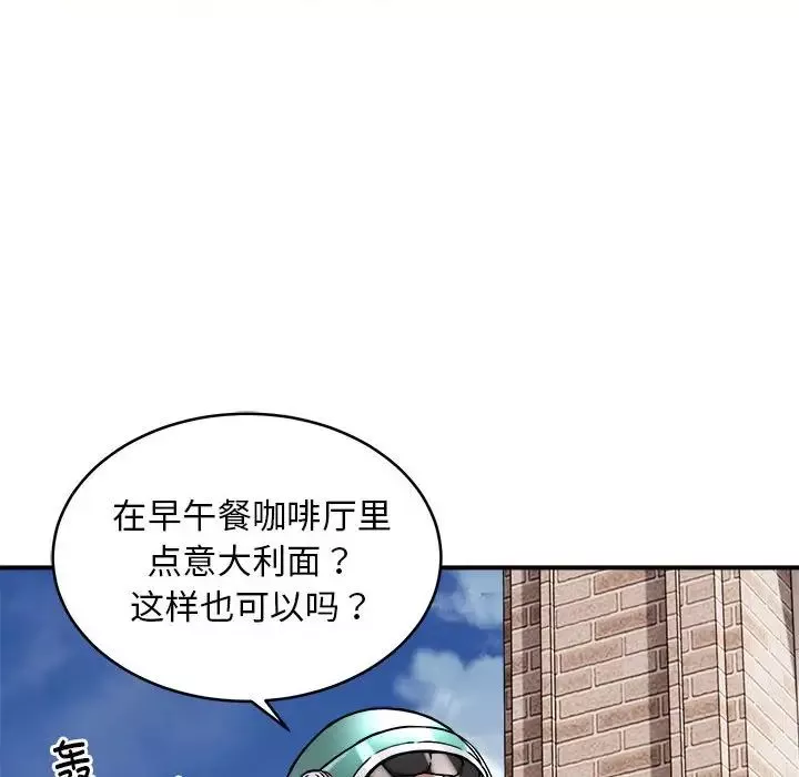 新都市外卖员-第7話 - 图片 62